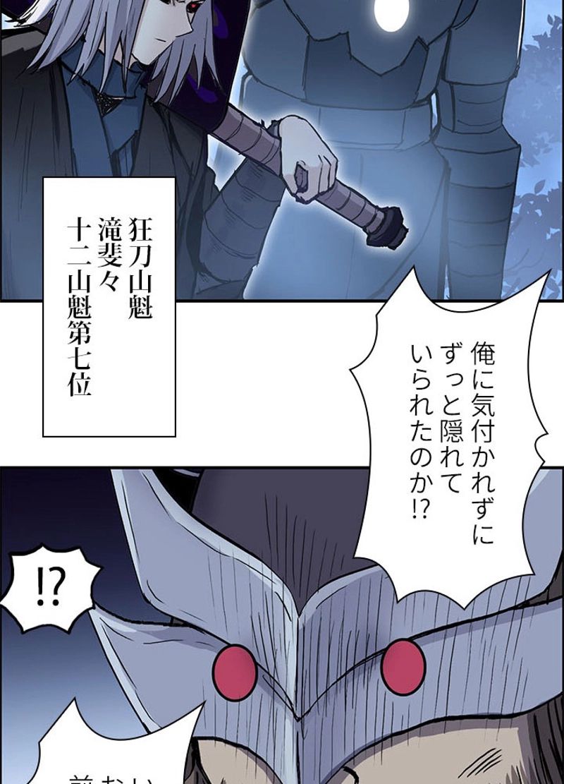 スーパーキューブ 第224話 - Page 24