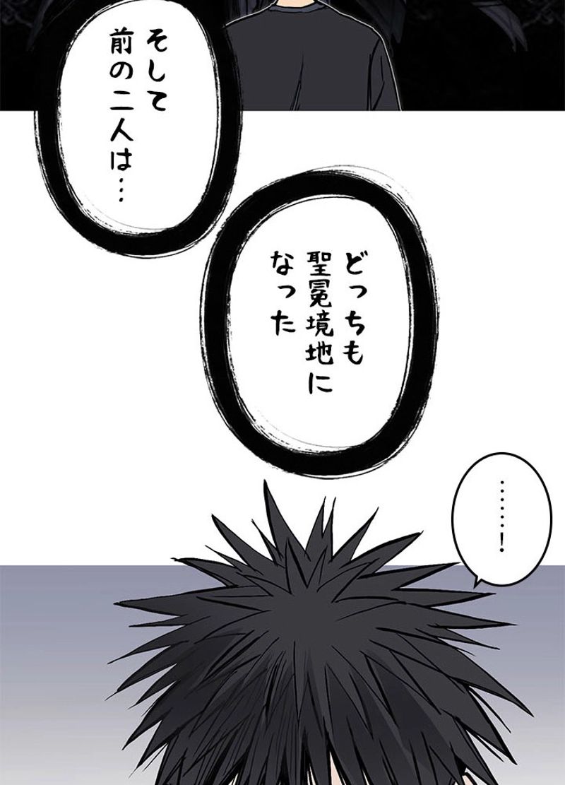 スーパーキューブ 第224話 - Page 54