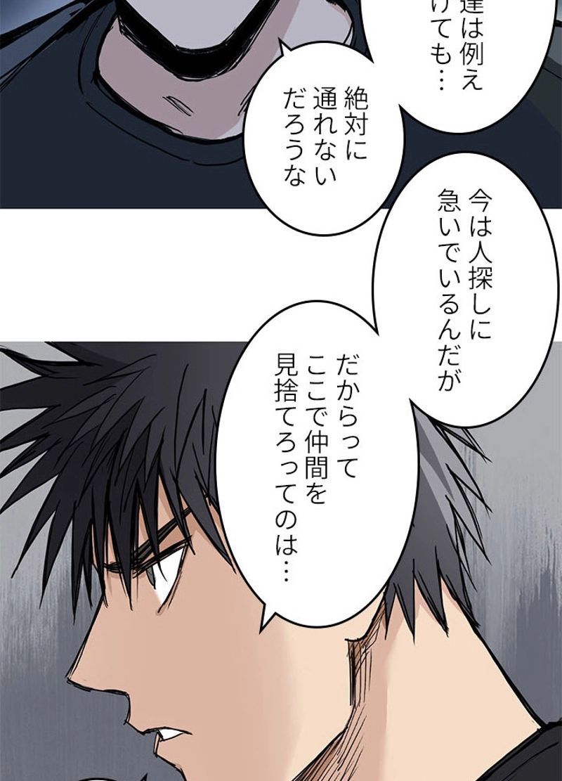 スーパーキューブ 第224話 - Page 60