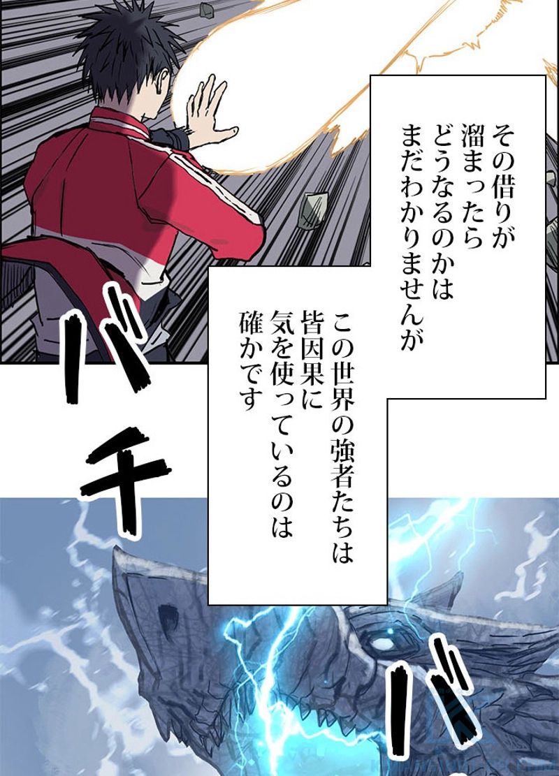 スーパーキューブ 第224話 - Page 85