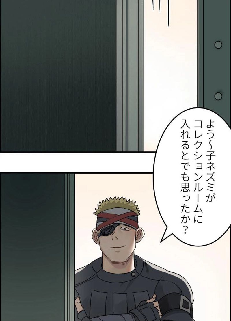 スーパーキューブ 第35話 - Page 24