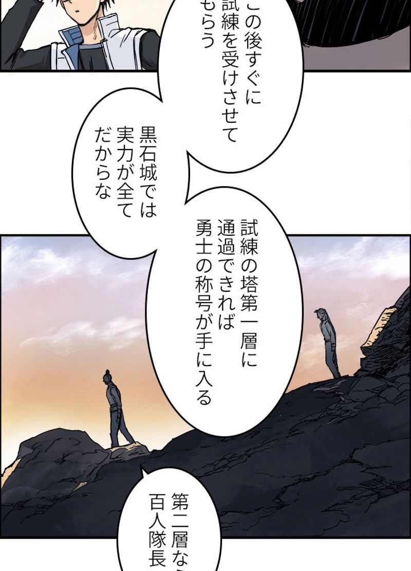 スーパーキューブ 第211話 - Page 63