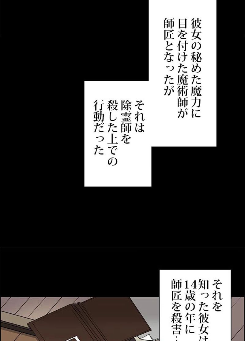 スーパーキューブ 第104話 - Page 26