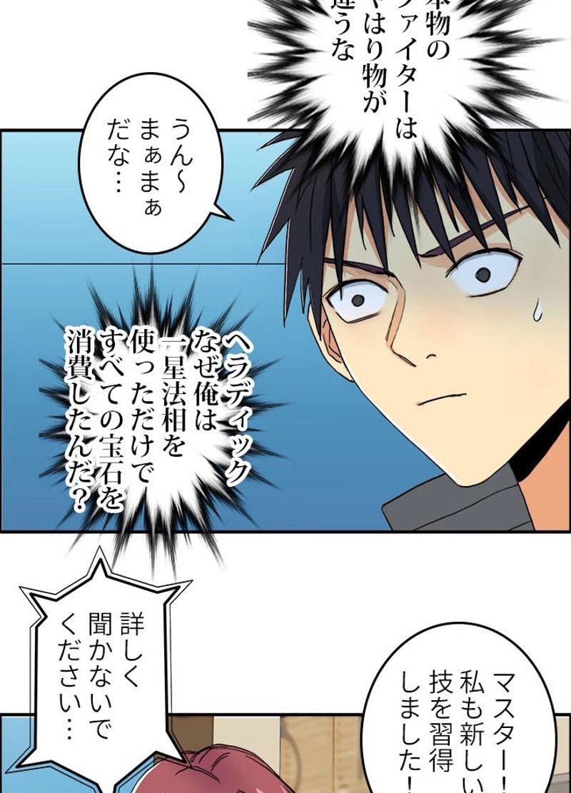 スーパーキューブ 第133話 - Page 39