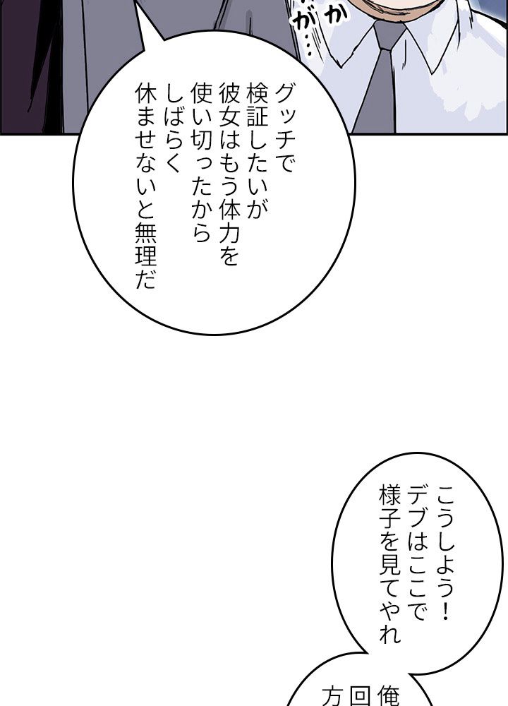 スーパーキューブ 第271話 - Page 18