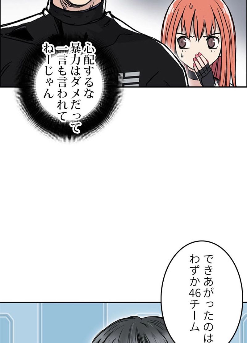 スーパーキューブ 第241話 - Page 60