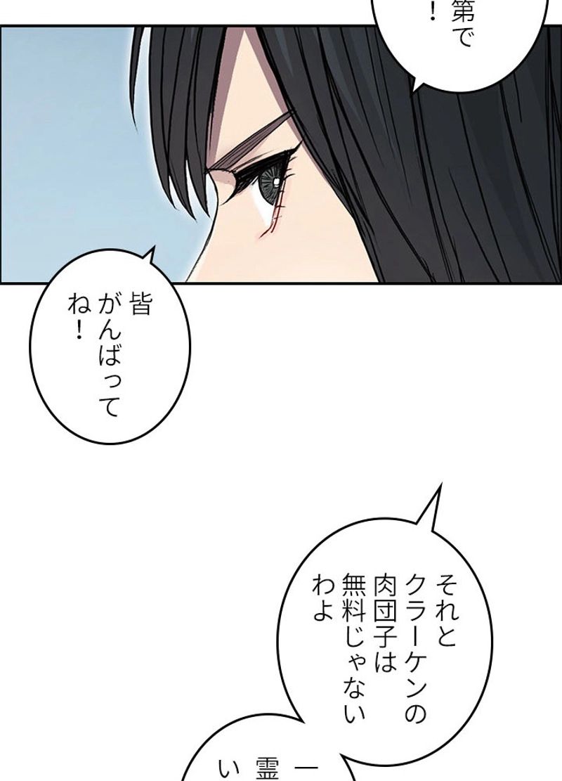 スーパーキューブ 第241話 - Page 95