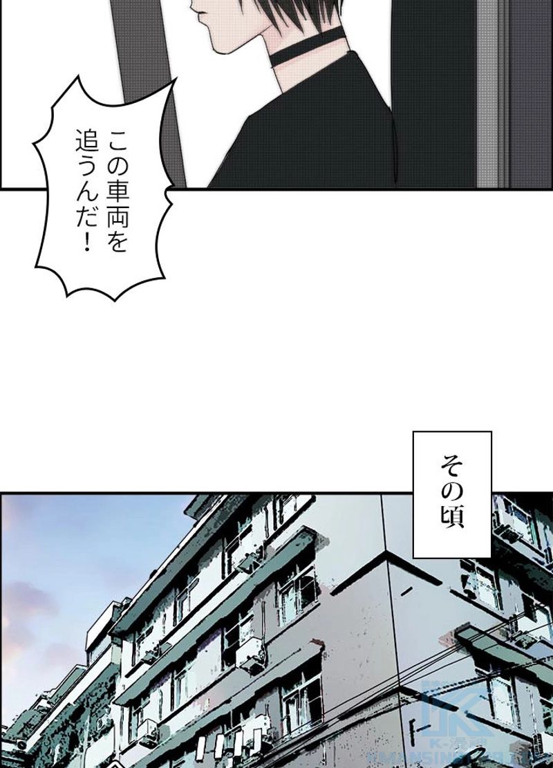 スーパーキューブ 第137話 - Page 16