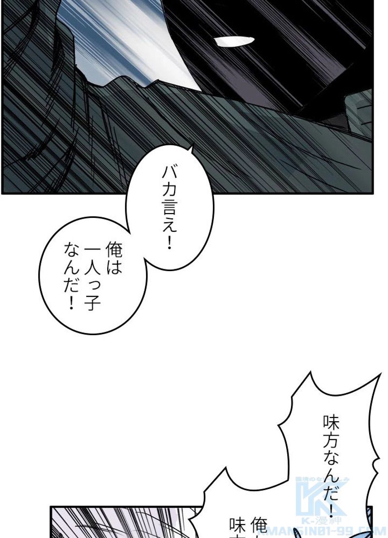 スーパーキューブ 第167話 - Page 19