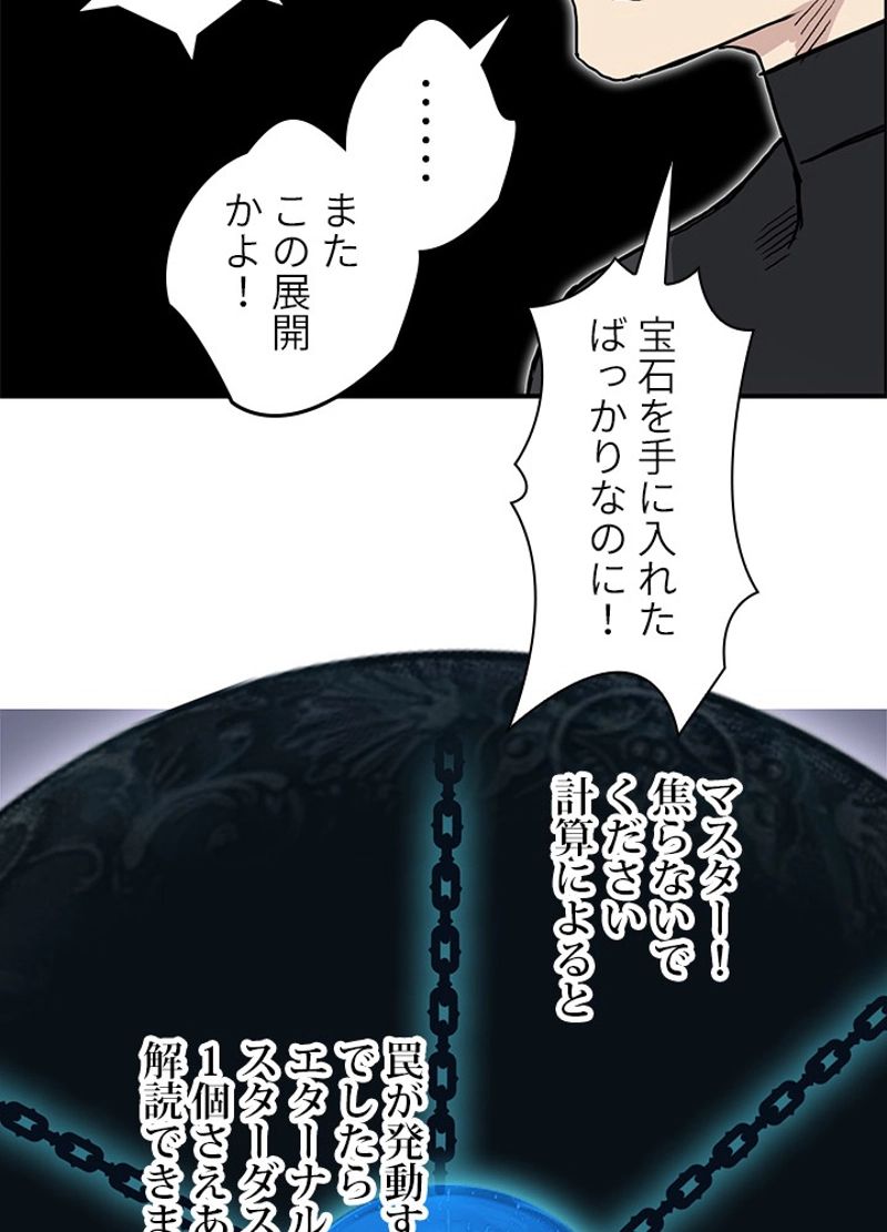 スーパーキューブ 第245話 - Page 56