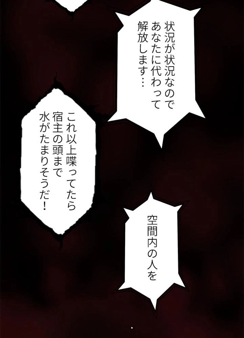 スーパーキューブ 第192話 - Page 71