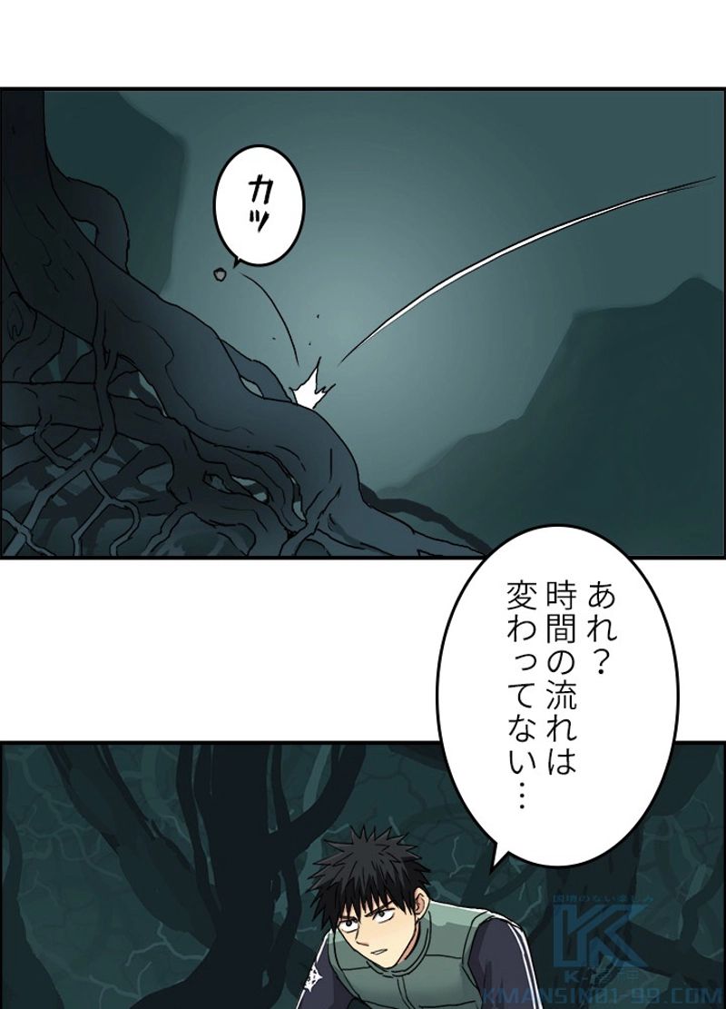 スーパーキューブ 第165話 - Page 13