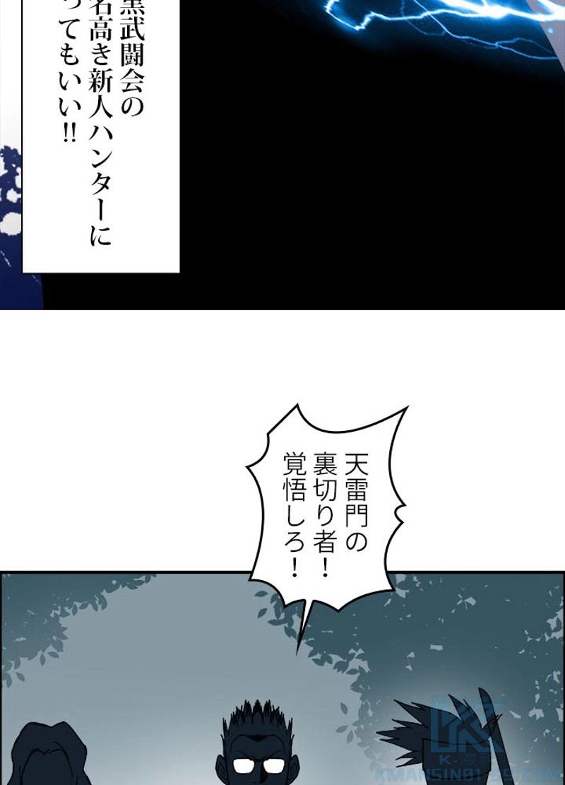 スーパーキューブ 第135話 - Page 34