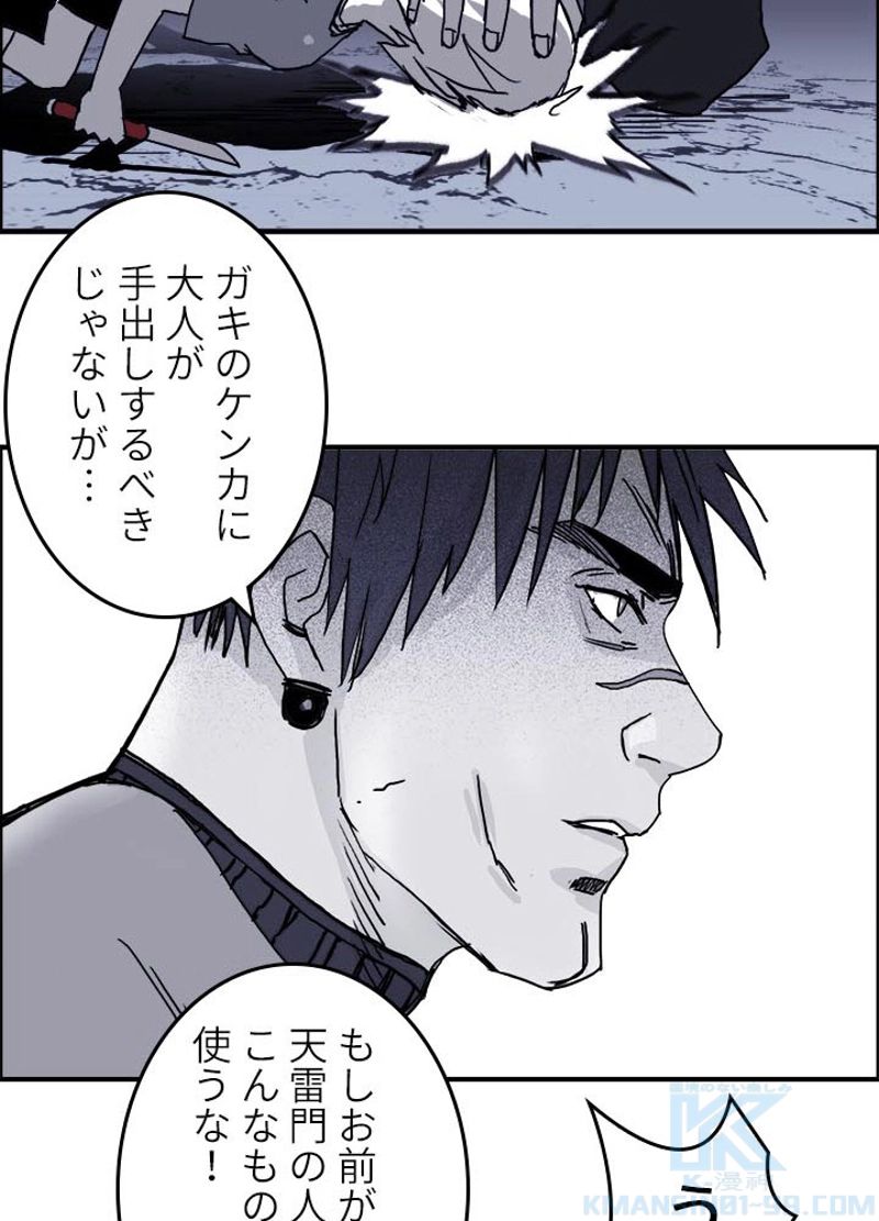 スーパーキューブ 第135話 - Page 7