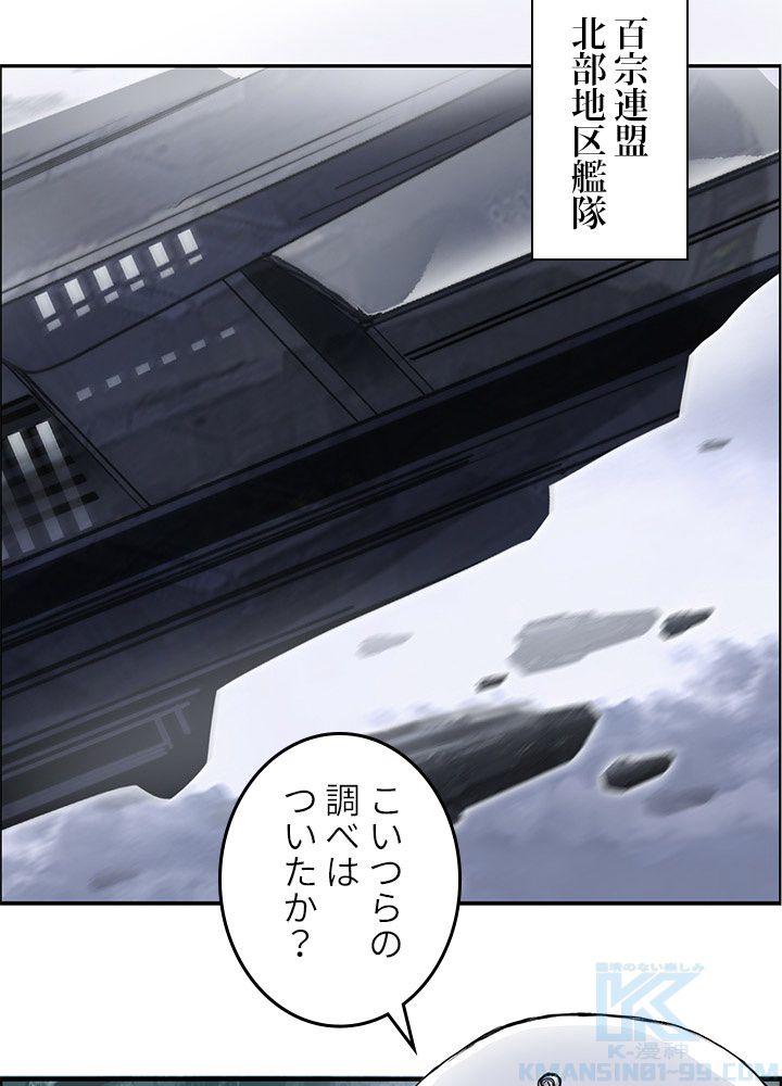 スーパーキューブ 第267話 - Page 47