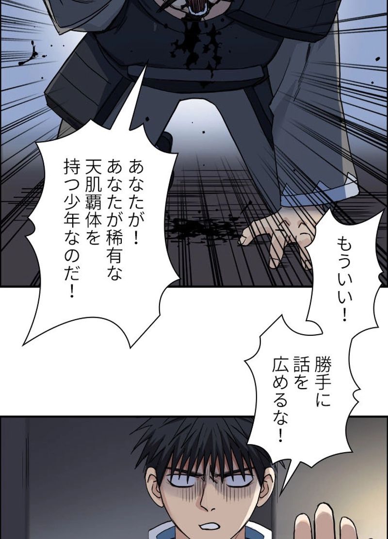 スーパーキューブ 第213話 - Page 5