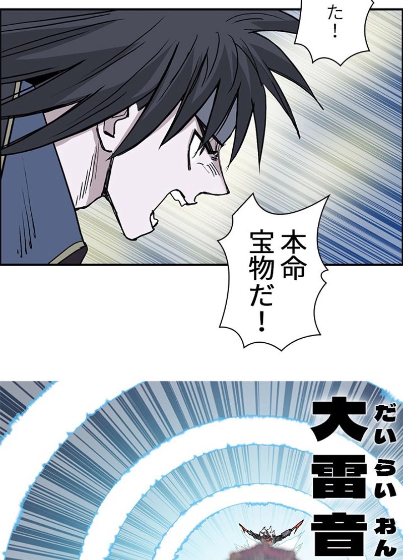 スーパーキューブ 第244話 - Page 21