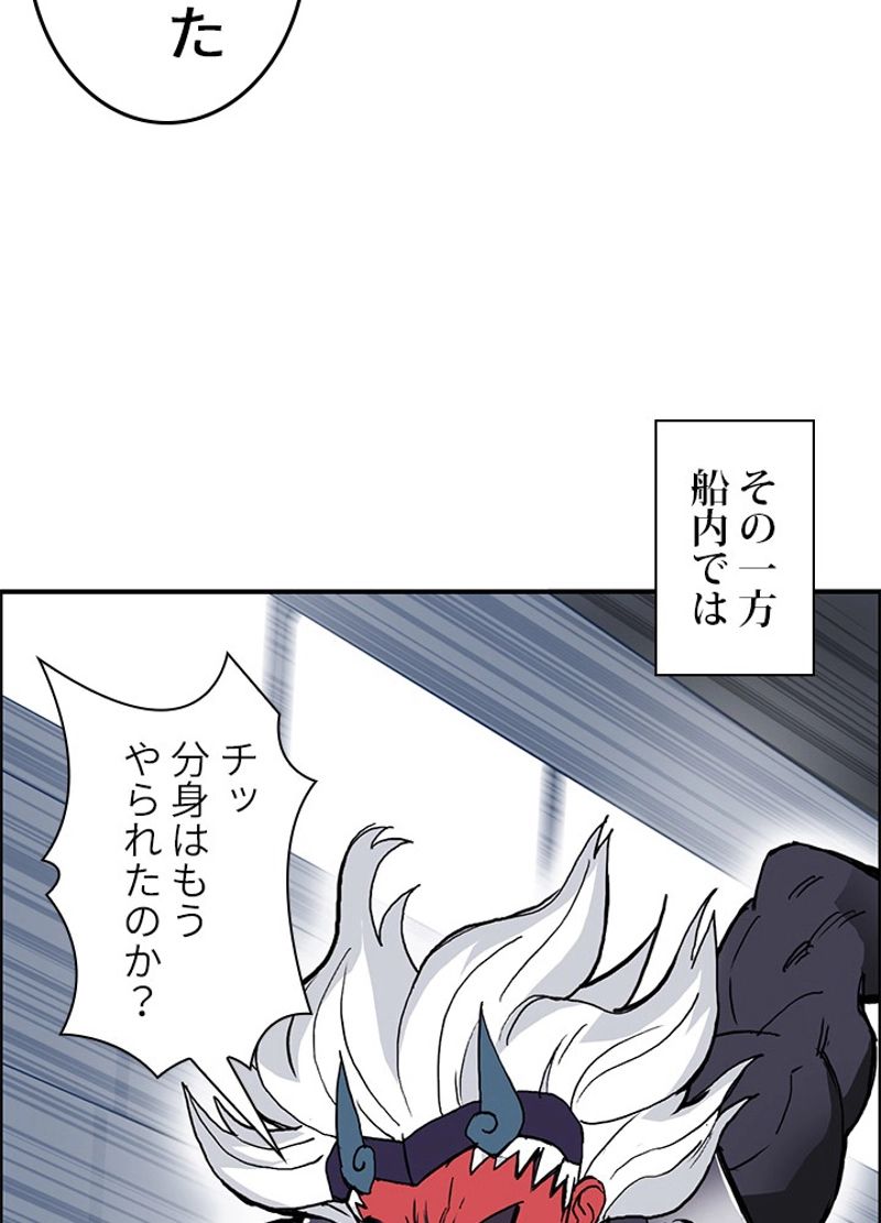 スーパーキューブ 第244話 - Page 41