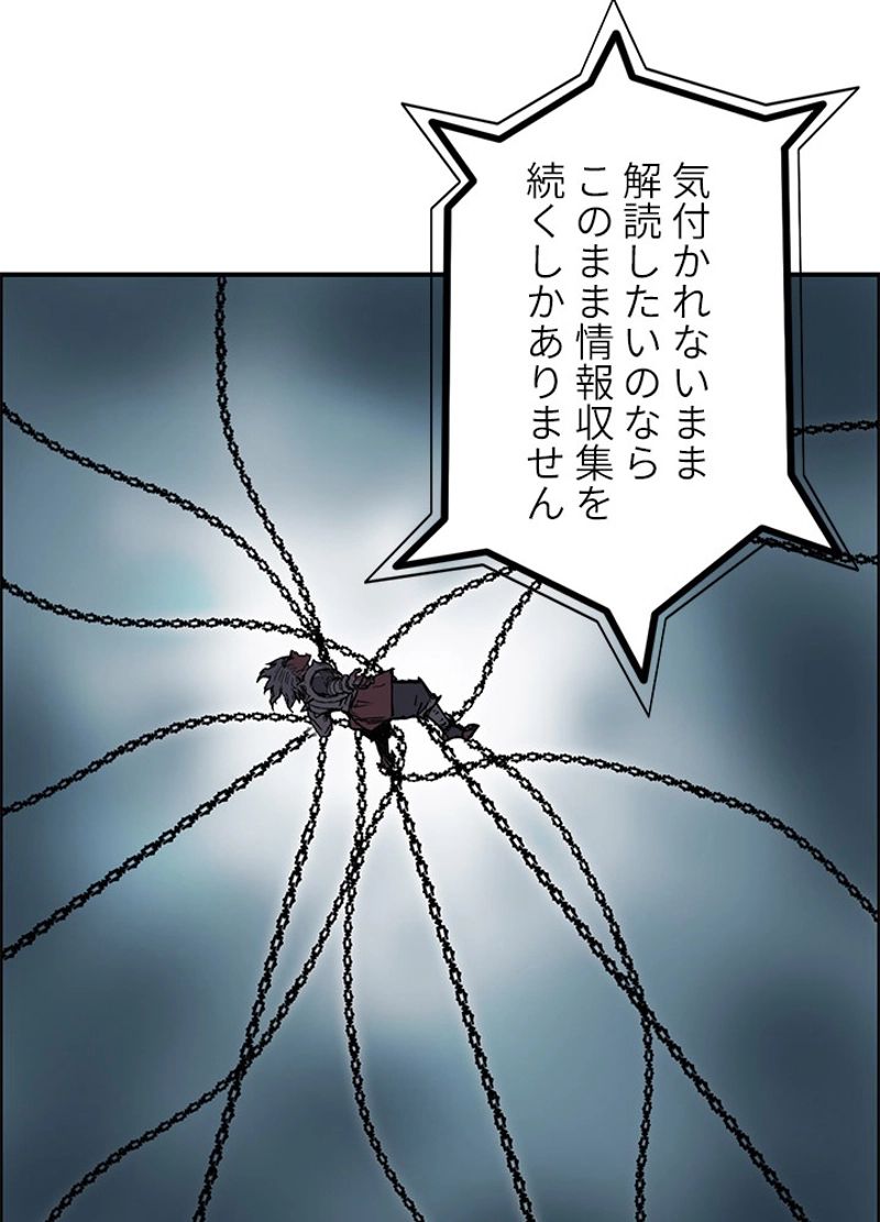 スーパーキューブ 第244話 - Page 77