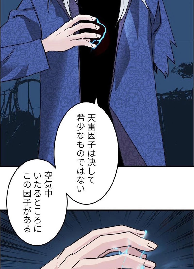 スーパーキューブ 第134話 - Page 17