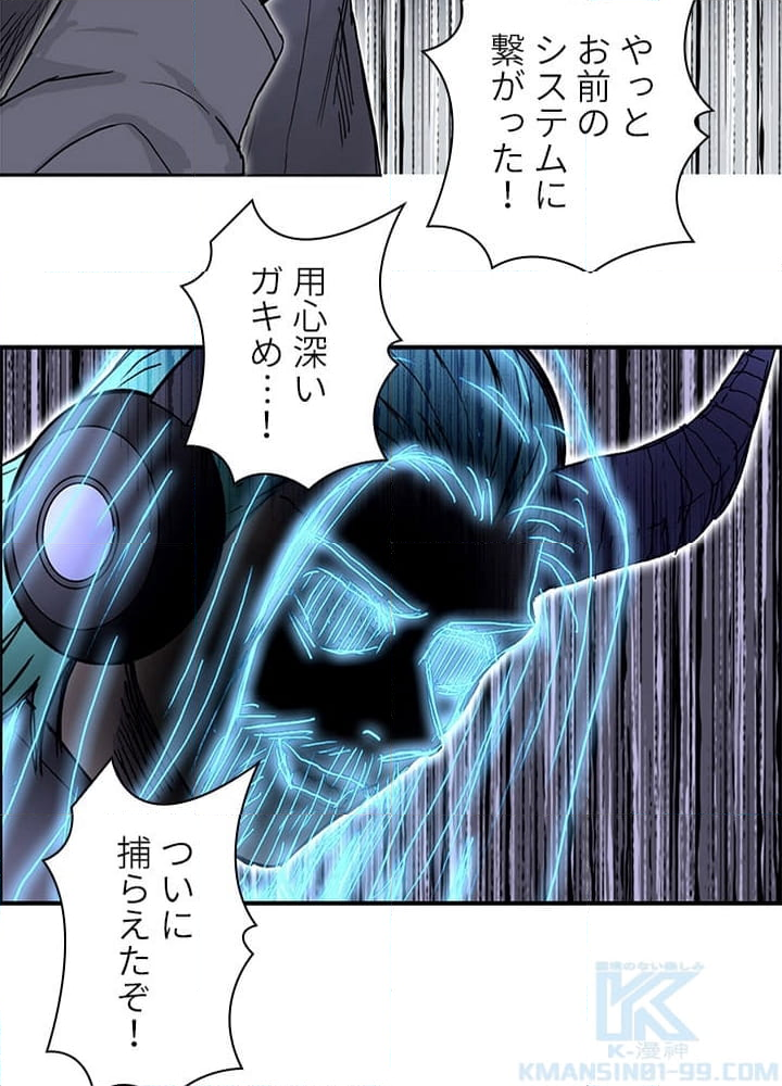 スーパーキューブ 第272話 - Page 83