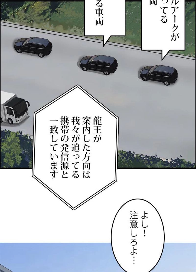 スーパーキューブ 第136話 - Page 75