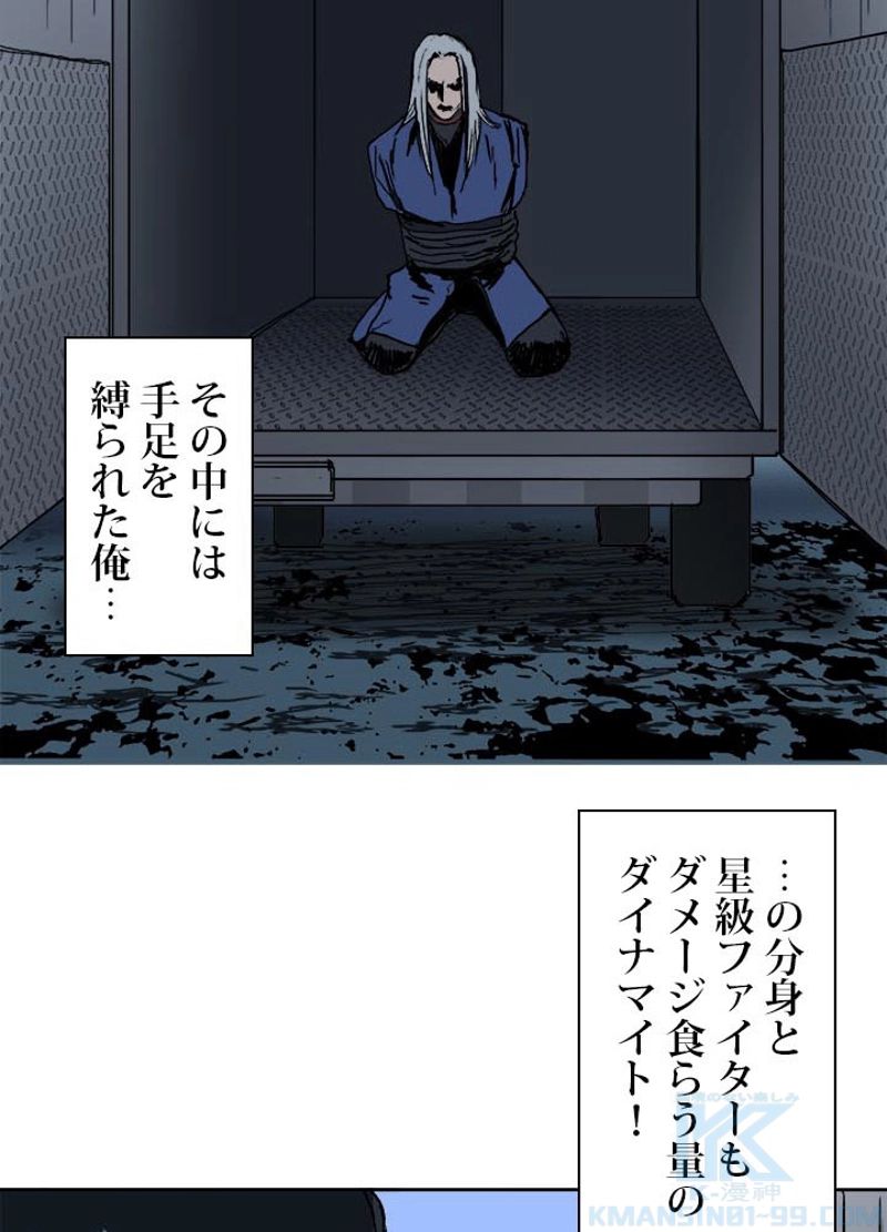 スーパーキューブ 第136話 - Page 10