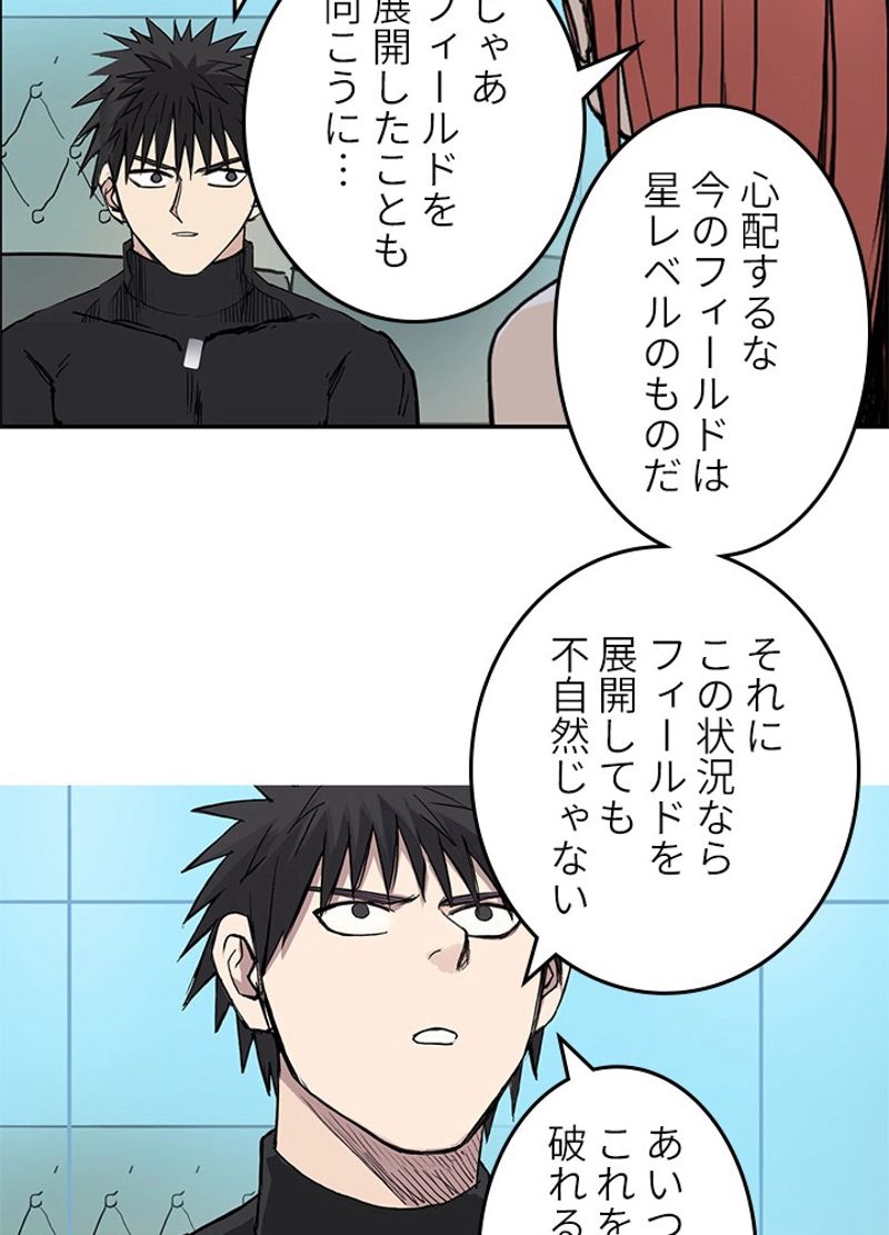 スーパーキューブ 第242話 - Page 78