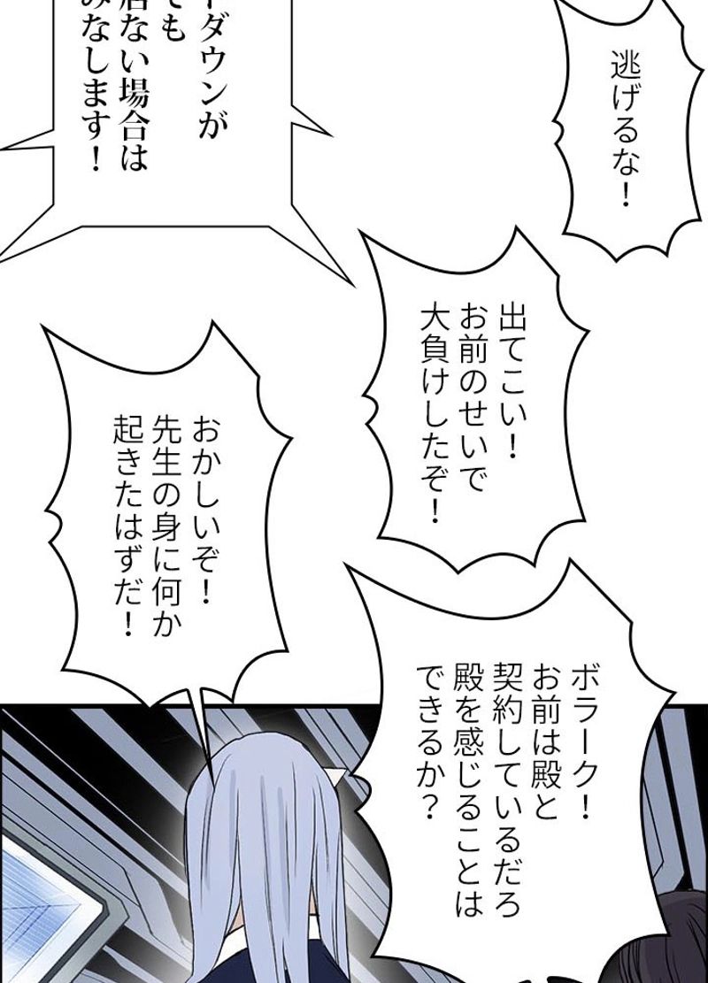 スーパーキューブ 第148話 - Page 71