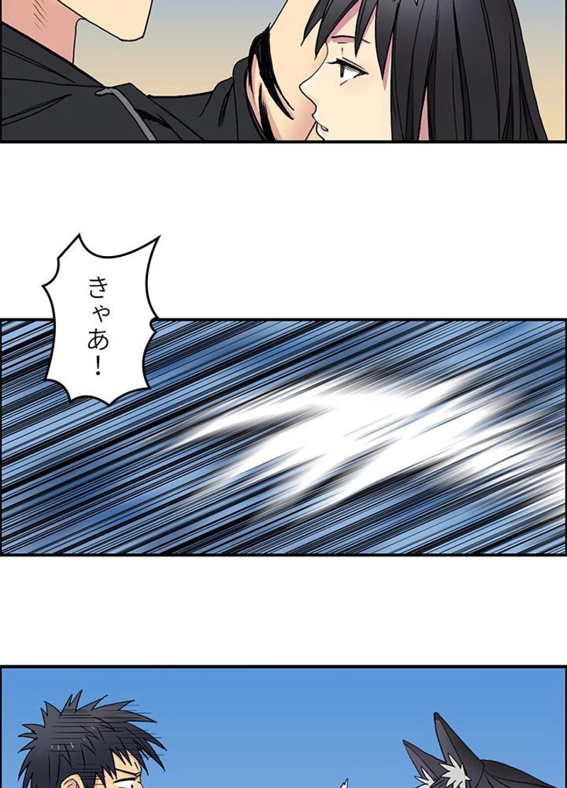 スーパーキューブ 第89話 - Page 3