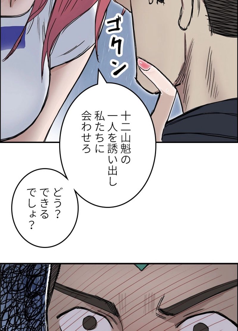 スーパーキューブ 第203話 - Page 39