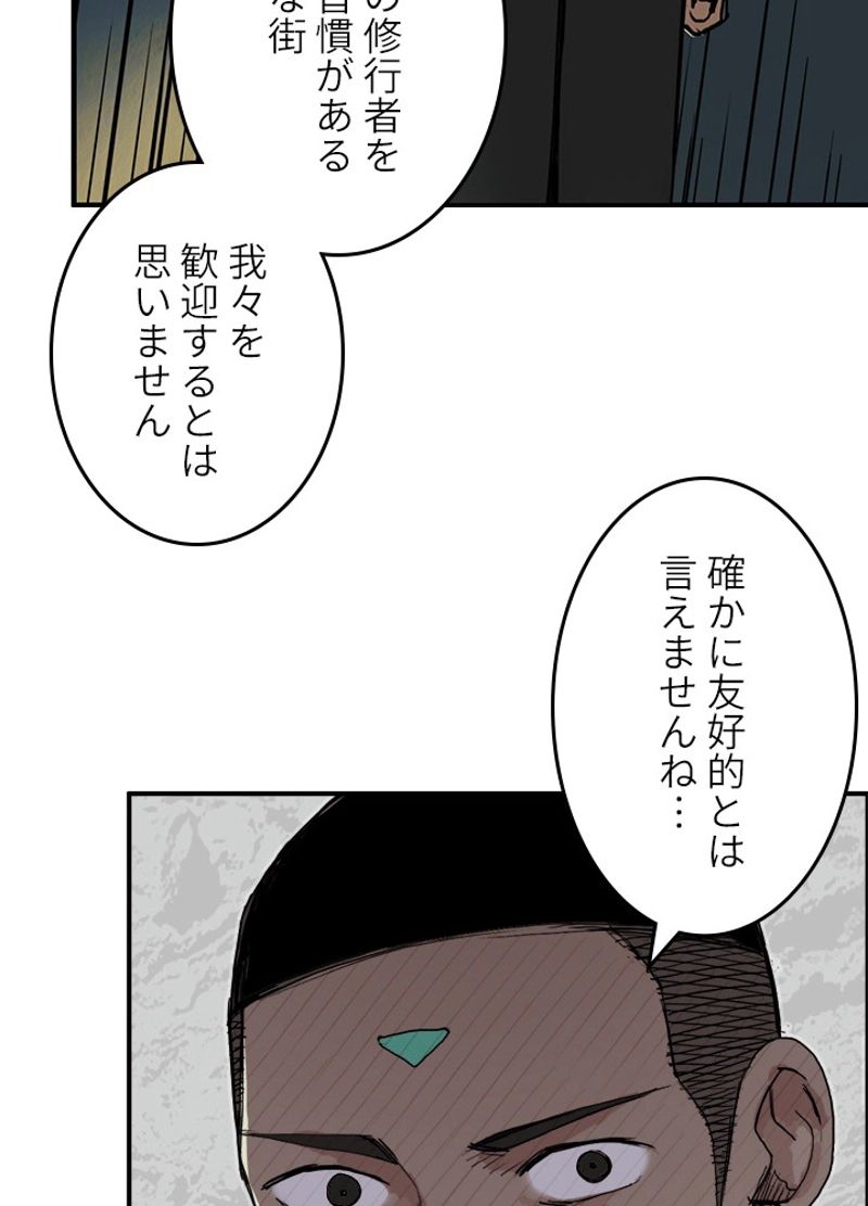 スーパーキューブ 第203話 - Page 5