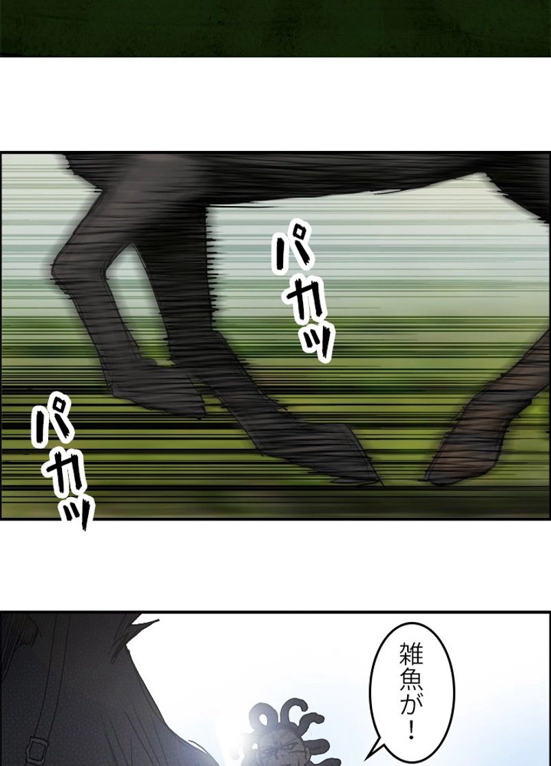 スーパーキューブ 第203話 - Page 50