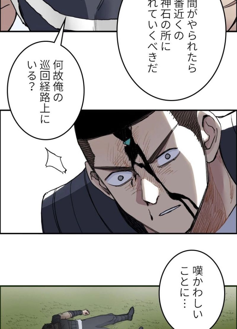 スーパーキューブ 第203話 - Page 62