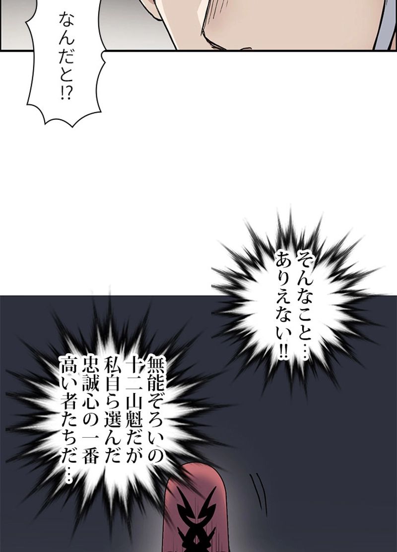 スーパーキューブ 第221話 - Page 23