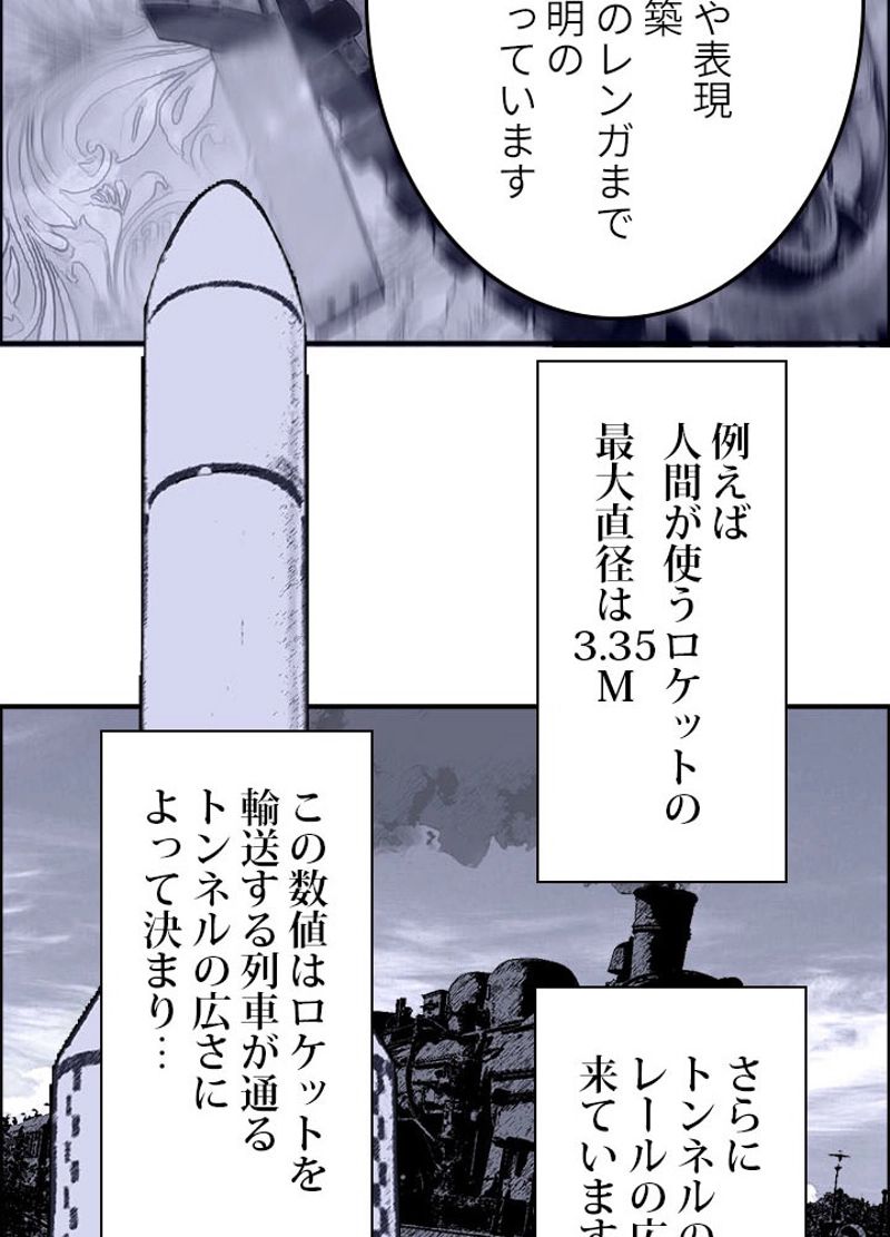 スーパーキューブ 第215話 - Page 21