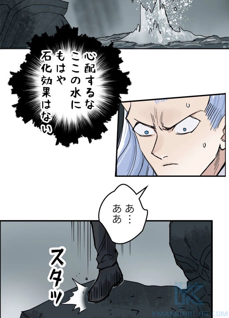 スーパーキューブ 第215話 - Page 79