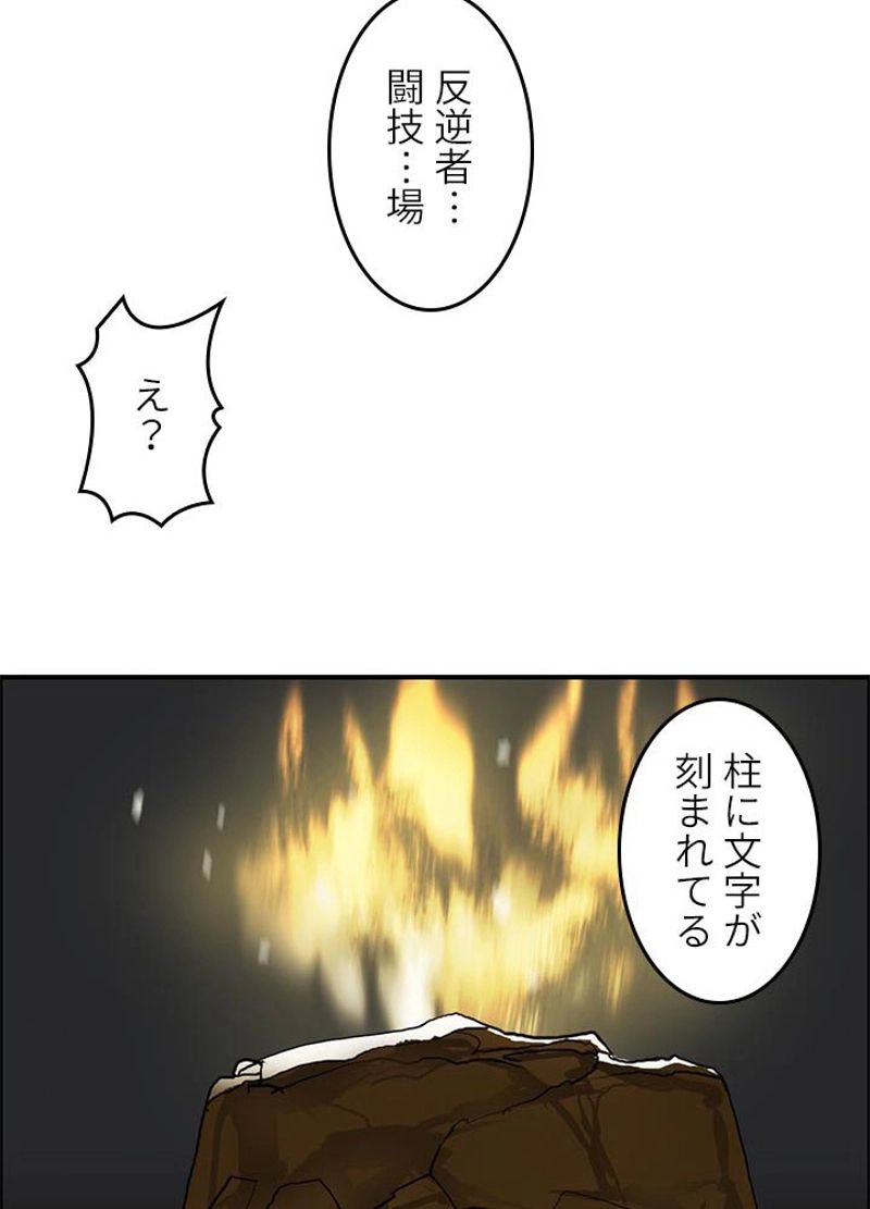 スーパーキューブ 第105話 - Page 62