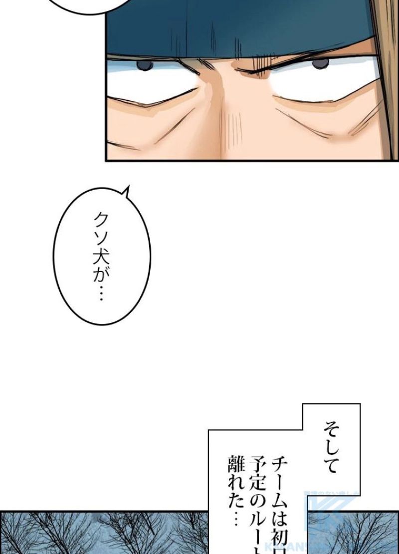 スーパーキューブ 第184話 - Page 10