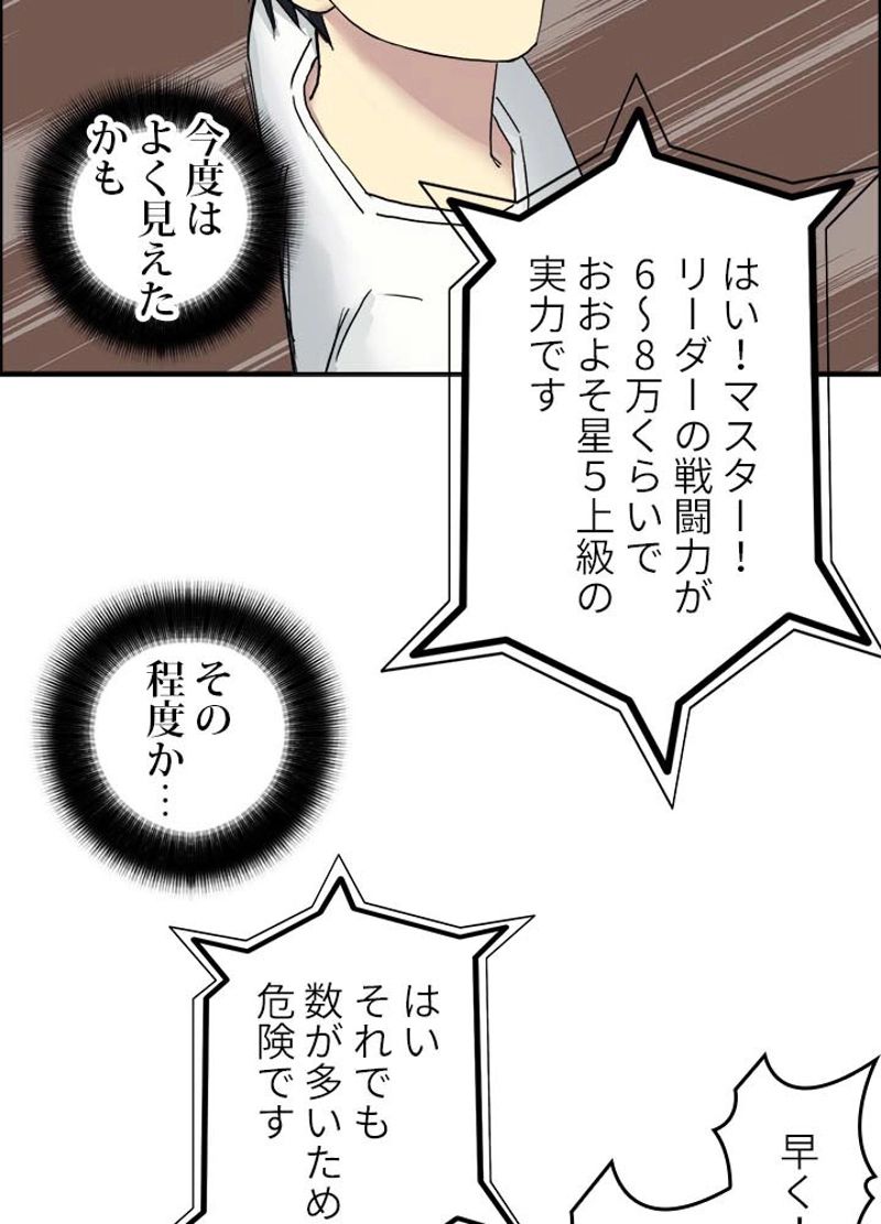 スーパーキューブ 第179話 - Page 20