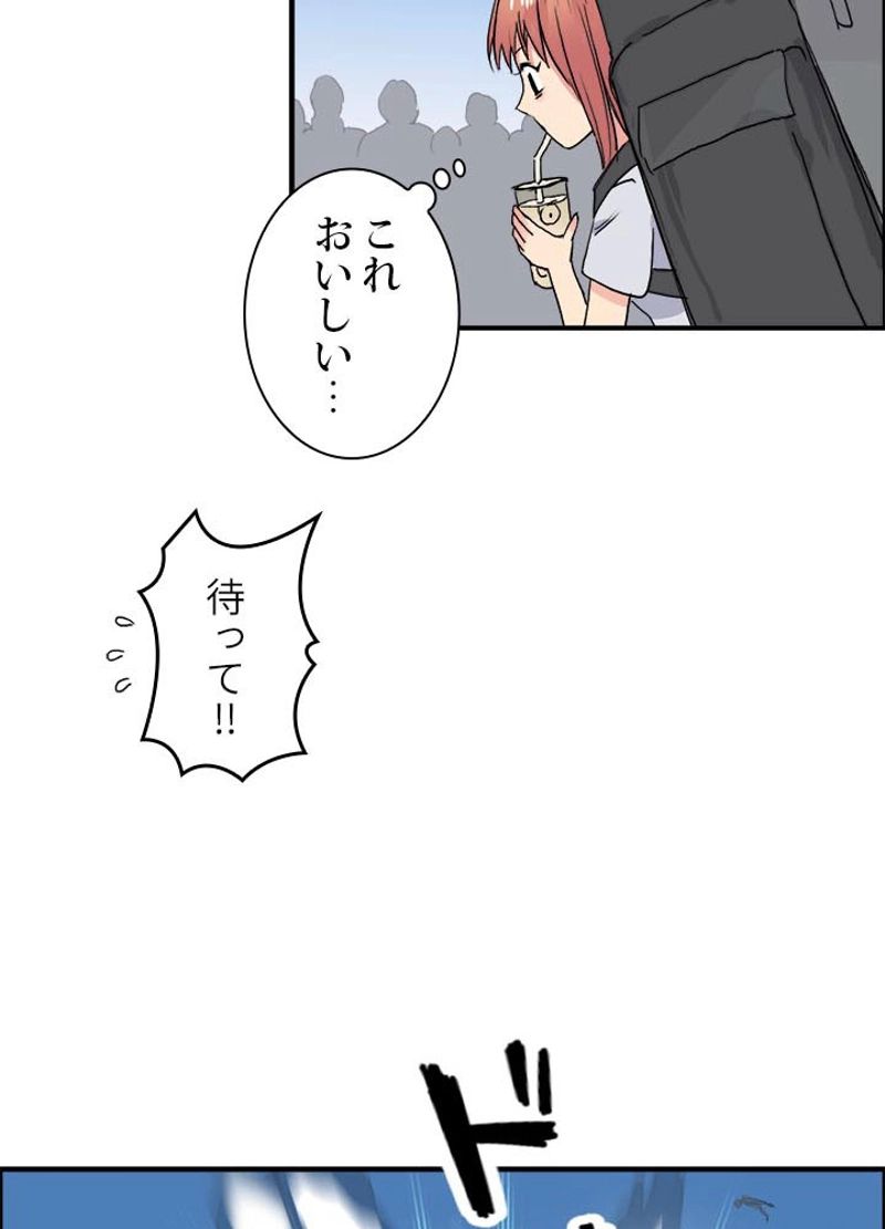 スーパーキューブ 第179話 - Page 26