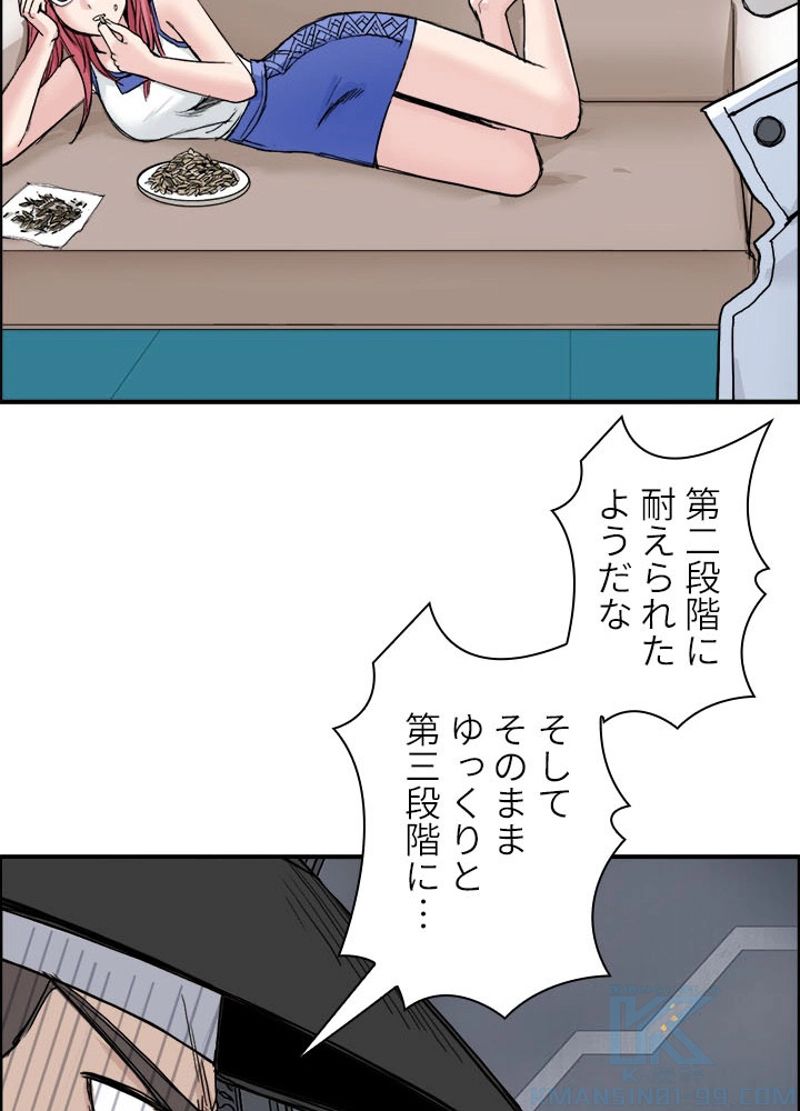 スーパーキューブ 第220話 - Page 70