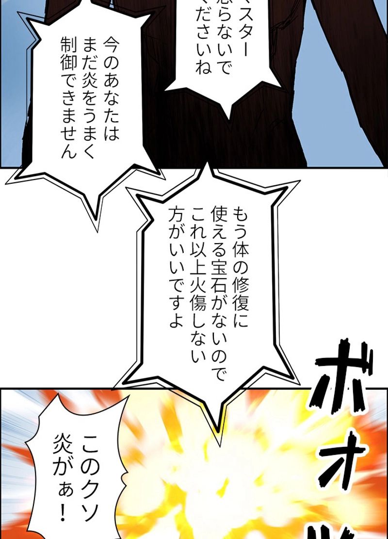 スーパーキューブ 第246話 - Page 50