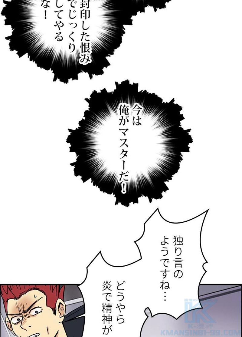 スーパーキューブ 第156話 - Page 7