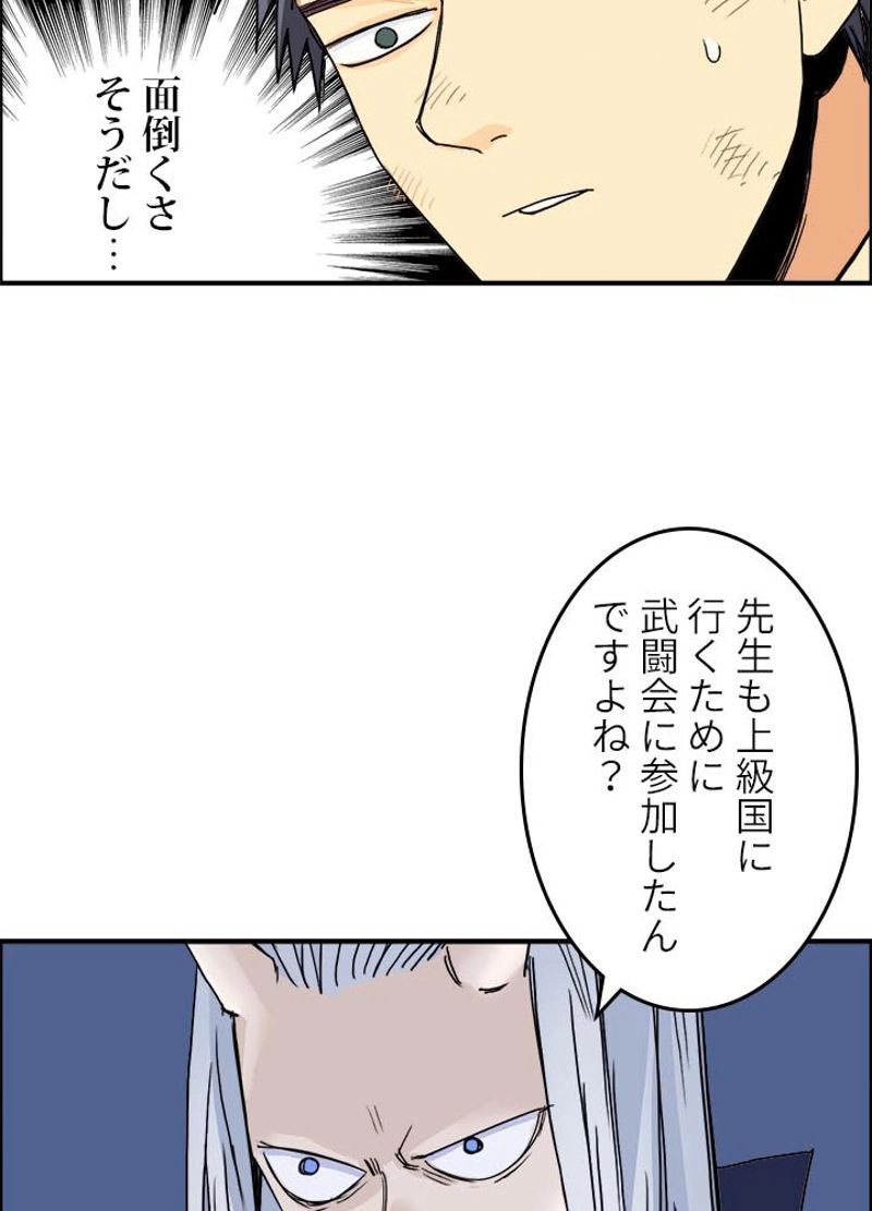 スーパーキューブ 第141話 - Page 27