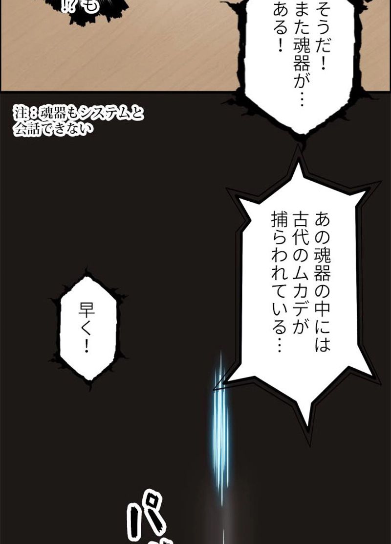 スーパーキューブ 第193話 - Page 39