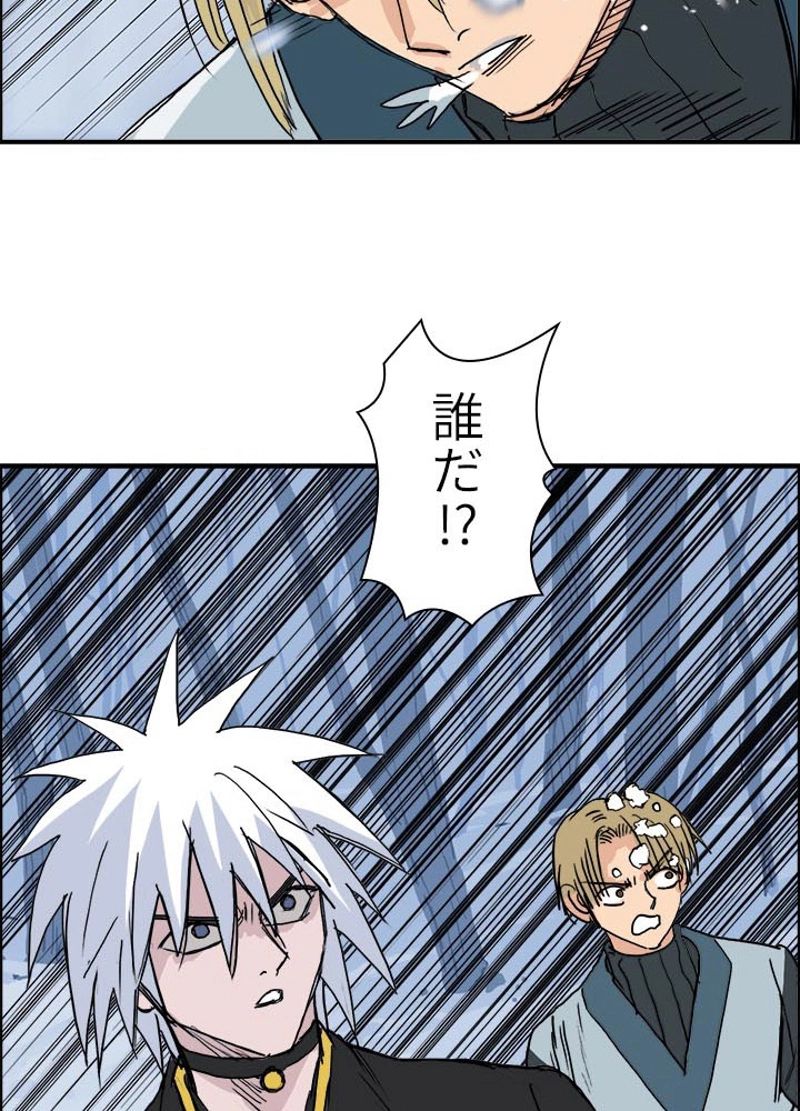 スーパーキューブ 第193話 - Page 77