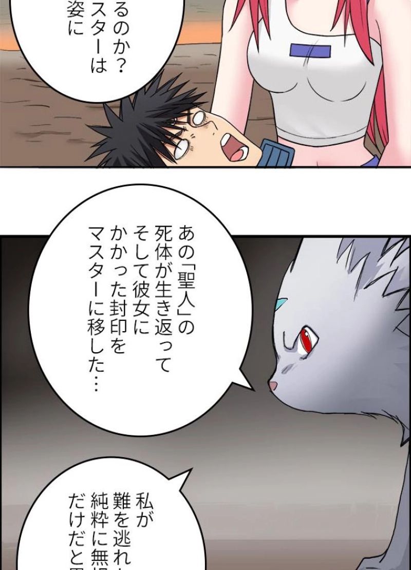 スーパーキューブ 第193話 - Page 9