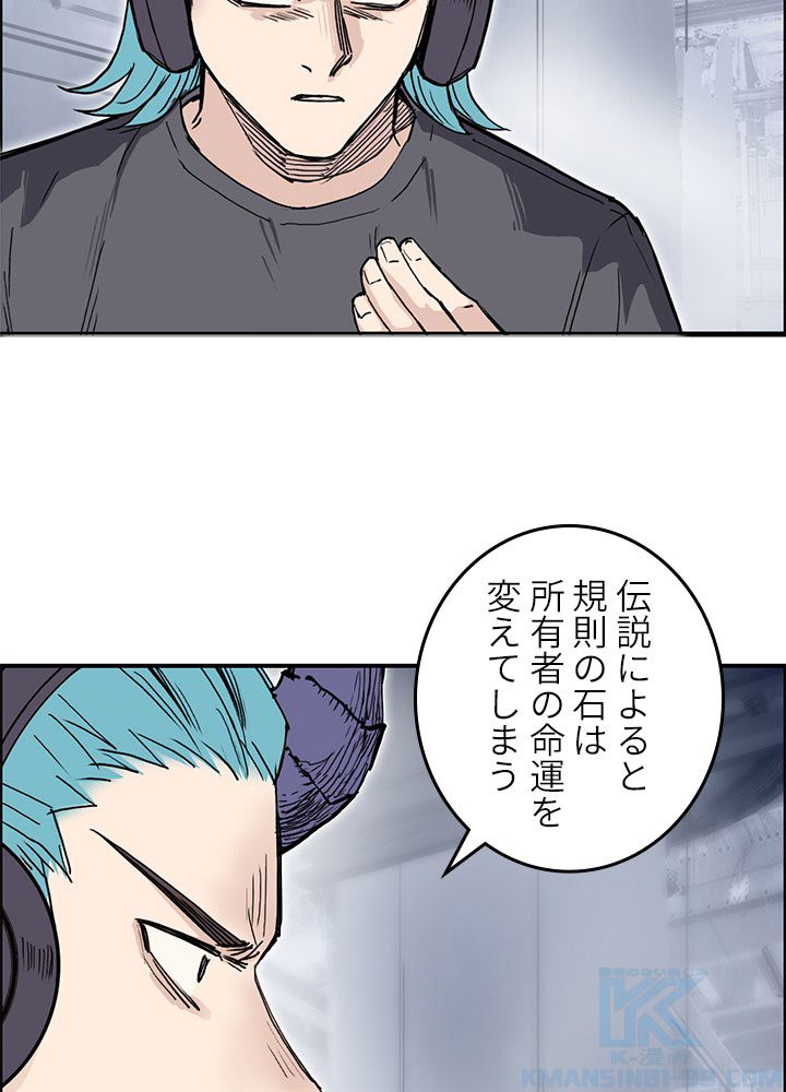 スーパーキューブ 第266話 - Page 8