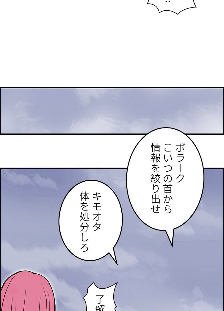 スーパーキューブ 第266話 - Page 84